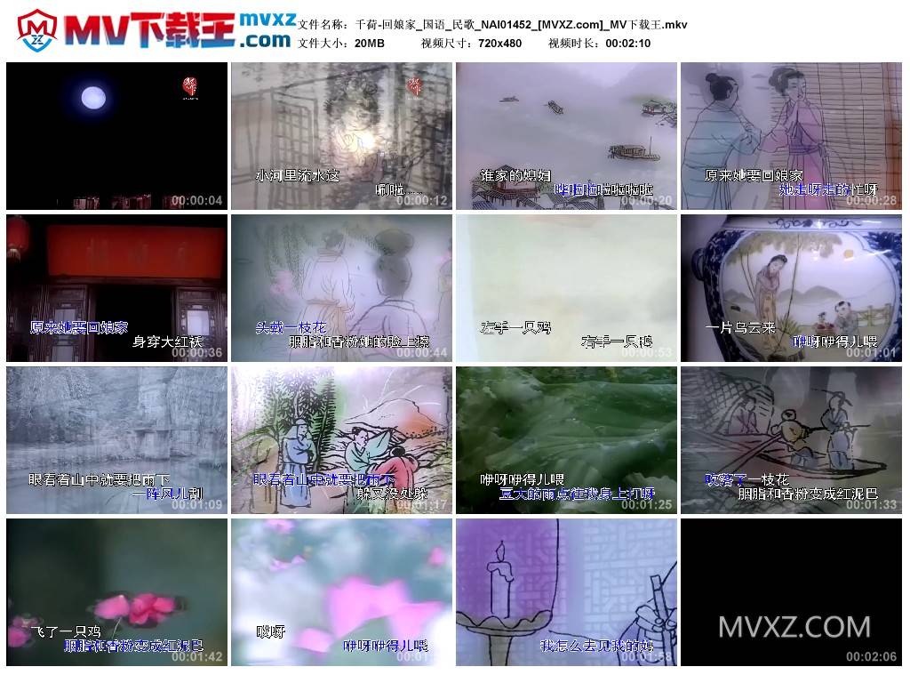 千荷-回娘家_国语_民歌_NAI01452